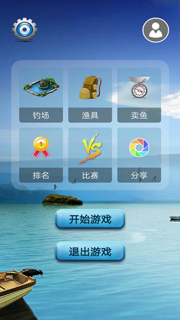 钓鱼看漂截图