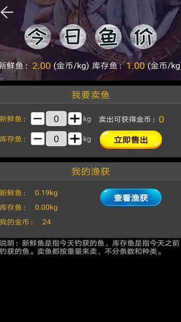 钓鱼看漂截图