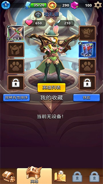 我是弓箭手截图