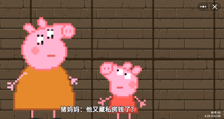 黑神话佩奇3截图