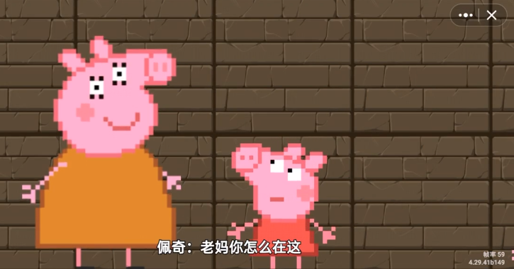 黑神话佩奇3截图