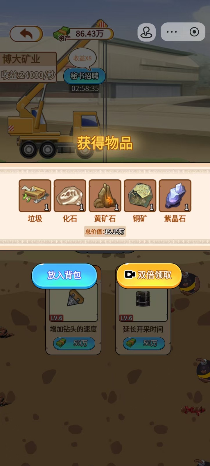 玩的真花呀截图