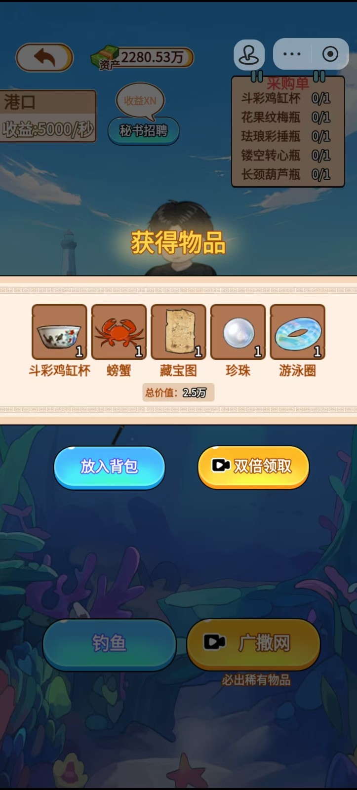 玩的真花呀截图