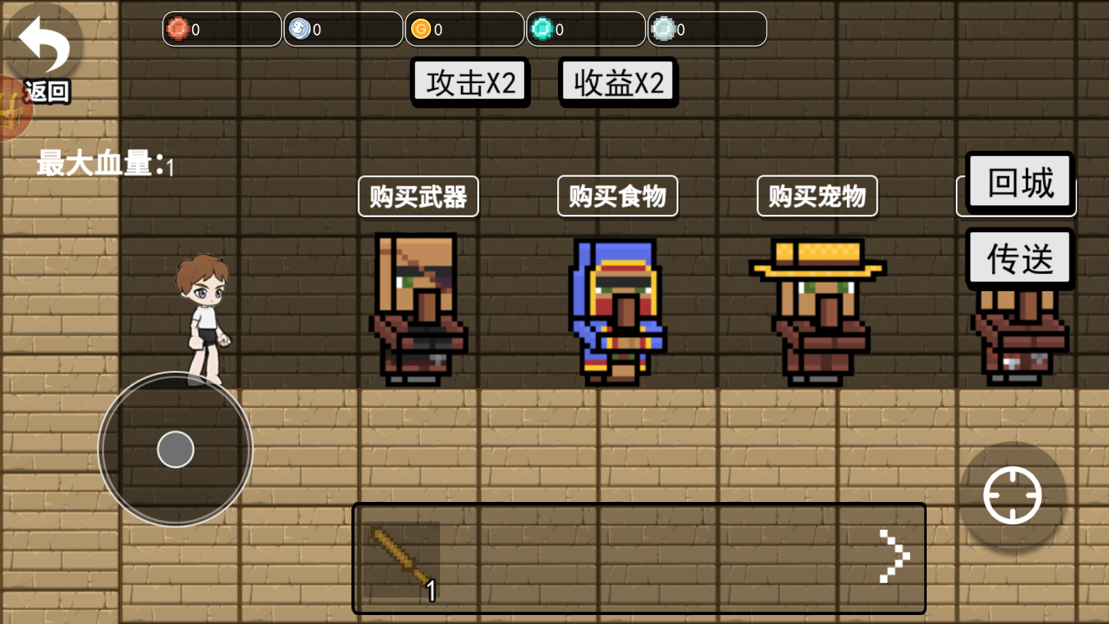 狗子突围逃生截图