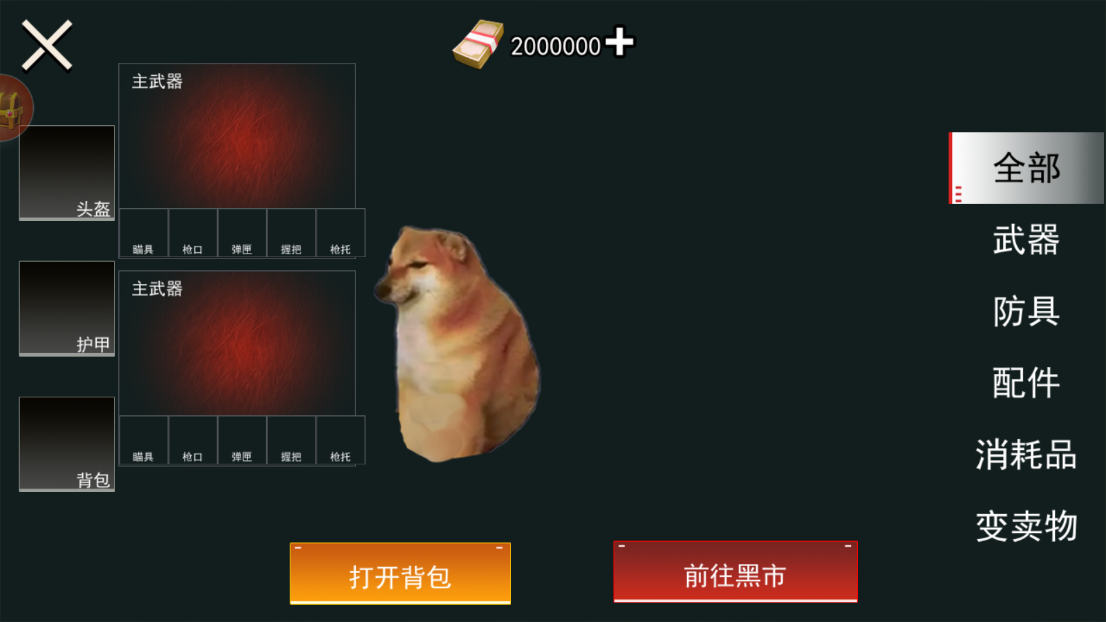 狗子突围逃生截图