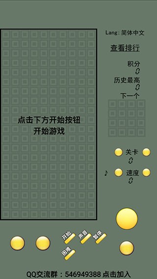 俄罗斯方块经典版截图