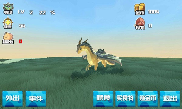 巨龙养成计划截图