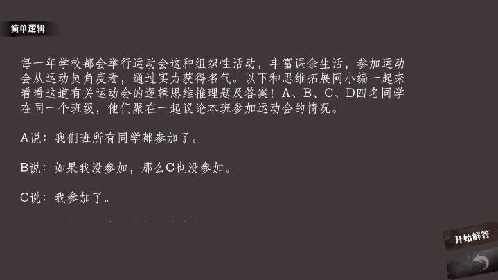 奇思妙想小故事截图