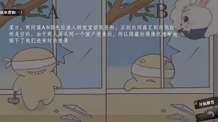 奇思妙想小故事截图