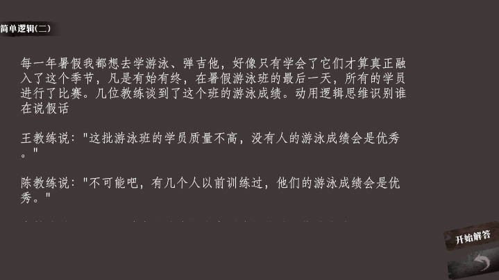 奇思妙想小故事截图