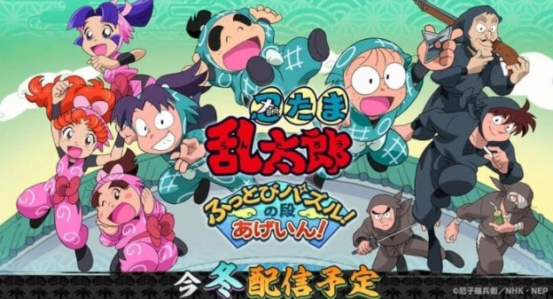 动作益智类游戏《忍者乱太郎弹飞益智之段Again!》计划于2025年冬季正式发布