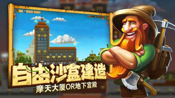 Craft The world截图0