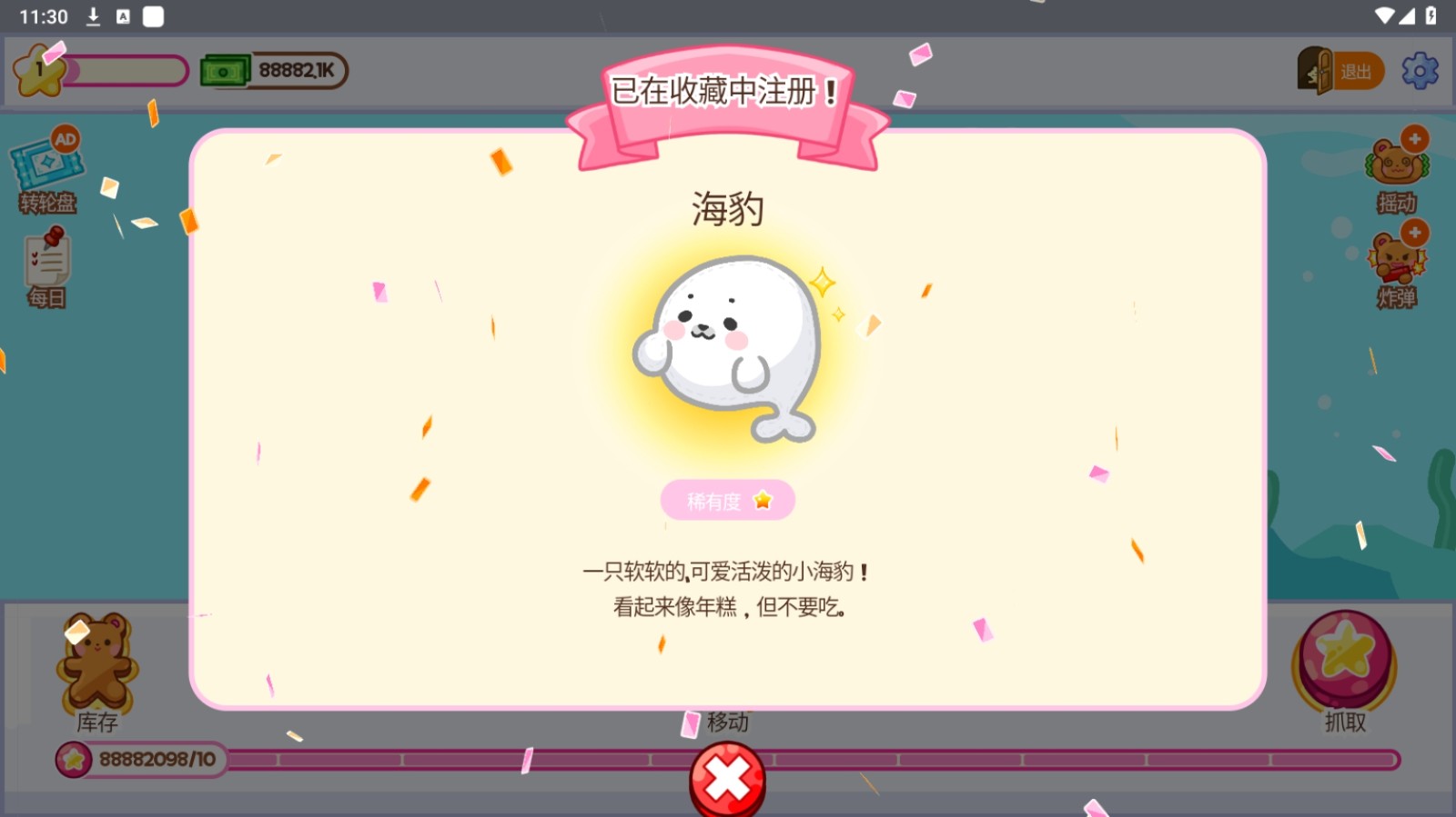 抓娃娃大师截图