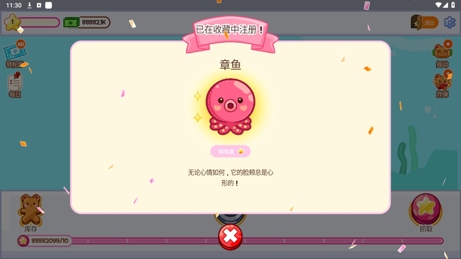 抓娃娃大师截图