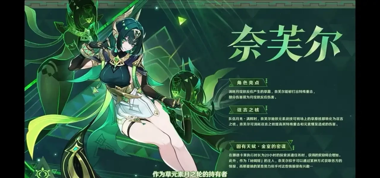 原神6.1版本更新前瞻内容揭晓，法尔伽剧情正式上线，UGC玩法同步开启并赠送角色“奇偶”