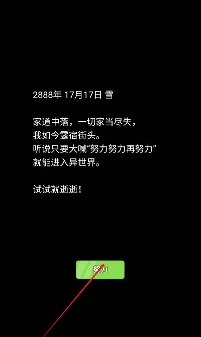 我的急速人生截图