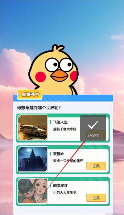 我的急速人生截图