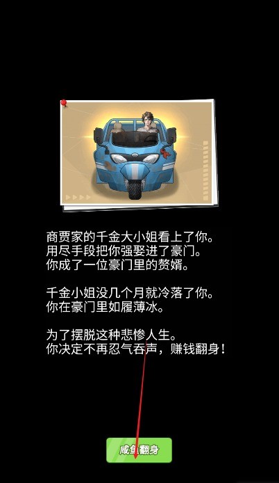 我的急速人生截图