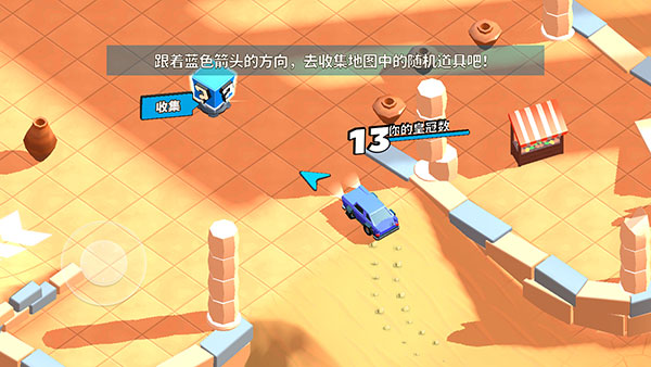 欢乐赛车大战地图道具收集点位画面