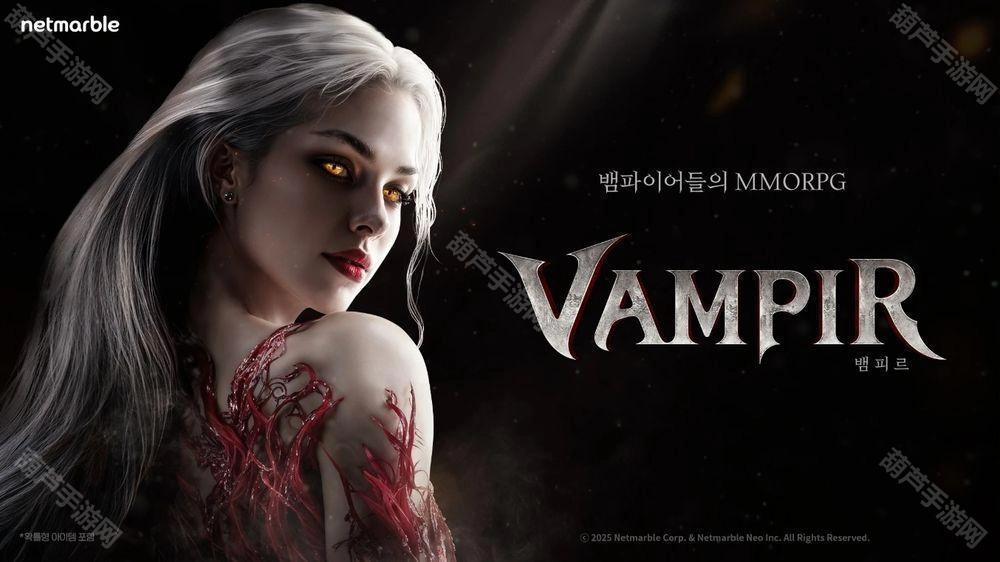 《天堂2革命》核心团队参与开发的MMORPG《VAMPIR》正式亮相计划2025年内在韩国上线