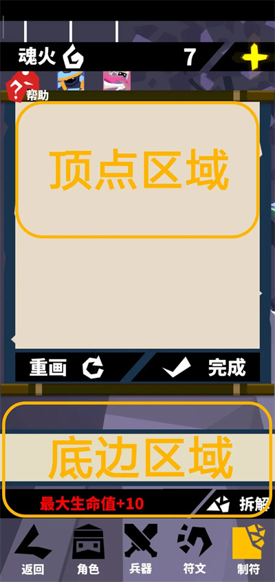 三角画符法步骤示意图
