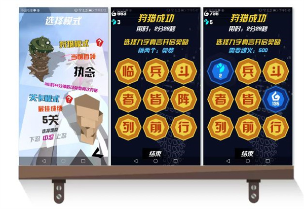 狩猎模式boss战斗场景