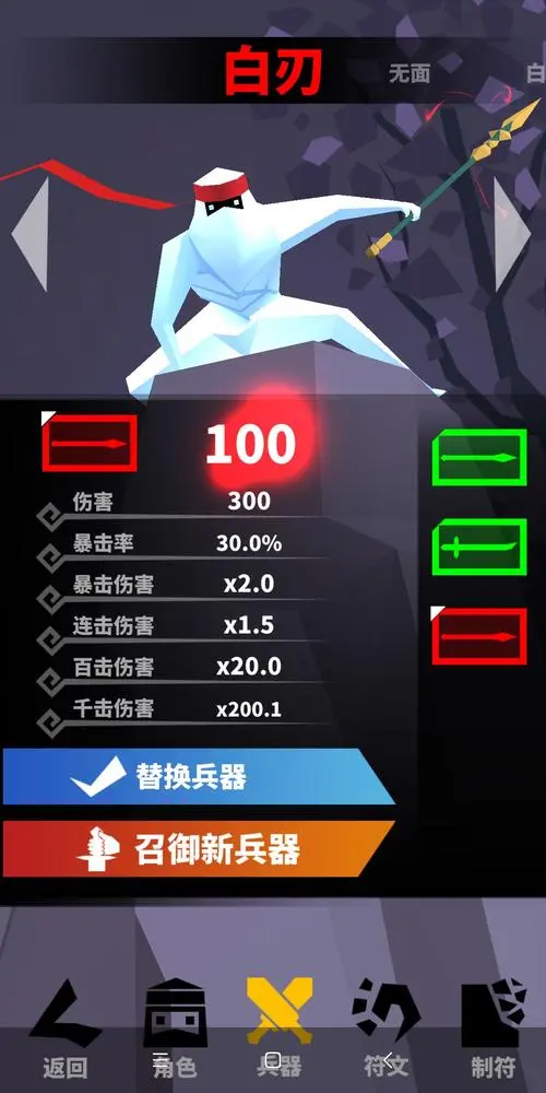 角色解锁界面