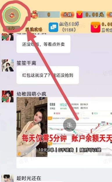 乐赚游戏截图2