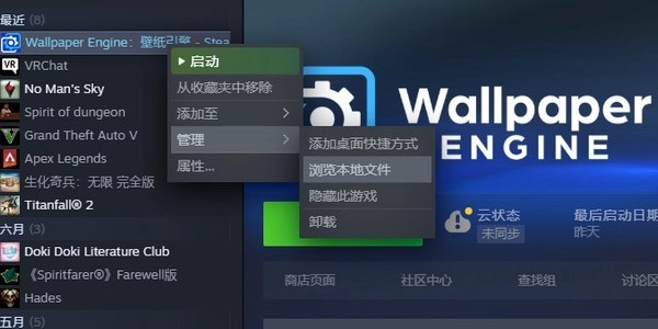 《WallpaperEngine》壁纸文件存储路径说明