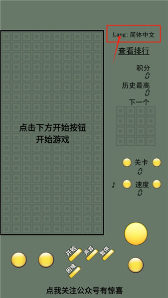 点击右上角lang按钮的游戏主界面截图