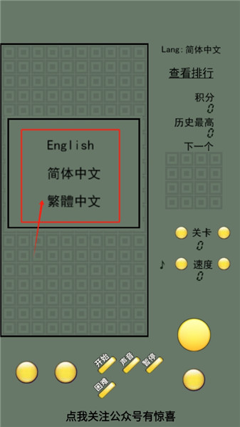 语言选择弹窗界面截图