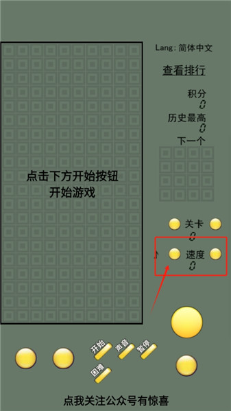 速度调节按钮位置界面截图