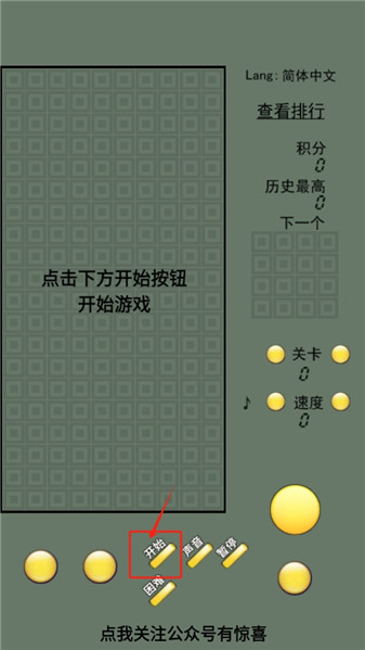 开始游戏按钮位置界面截图
