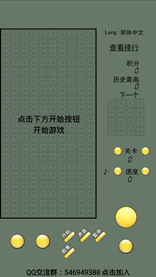 方块消除得分的对局界面截图