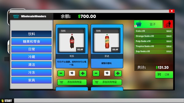 我的超市之旅店内电脑操作界面截图