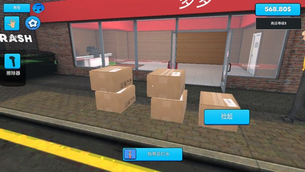 我的超市之旅商品搬运摆放操作示意图