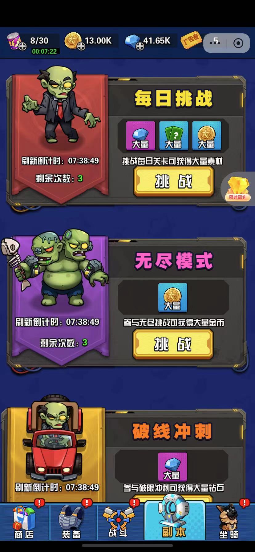 神器锻造大师三大副本模式选择界面