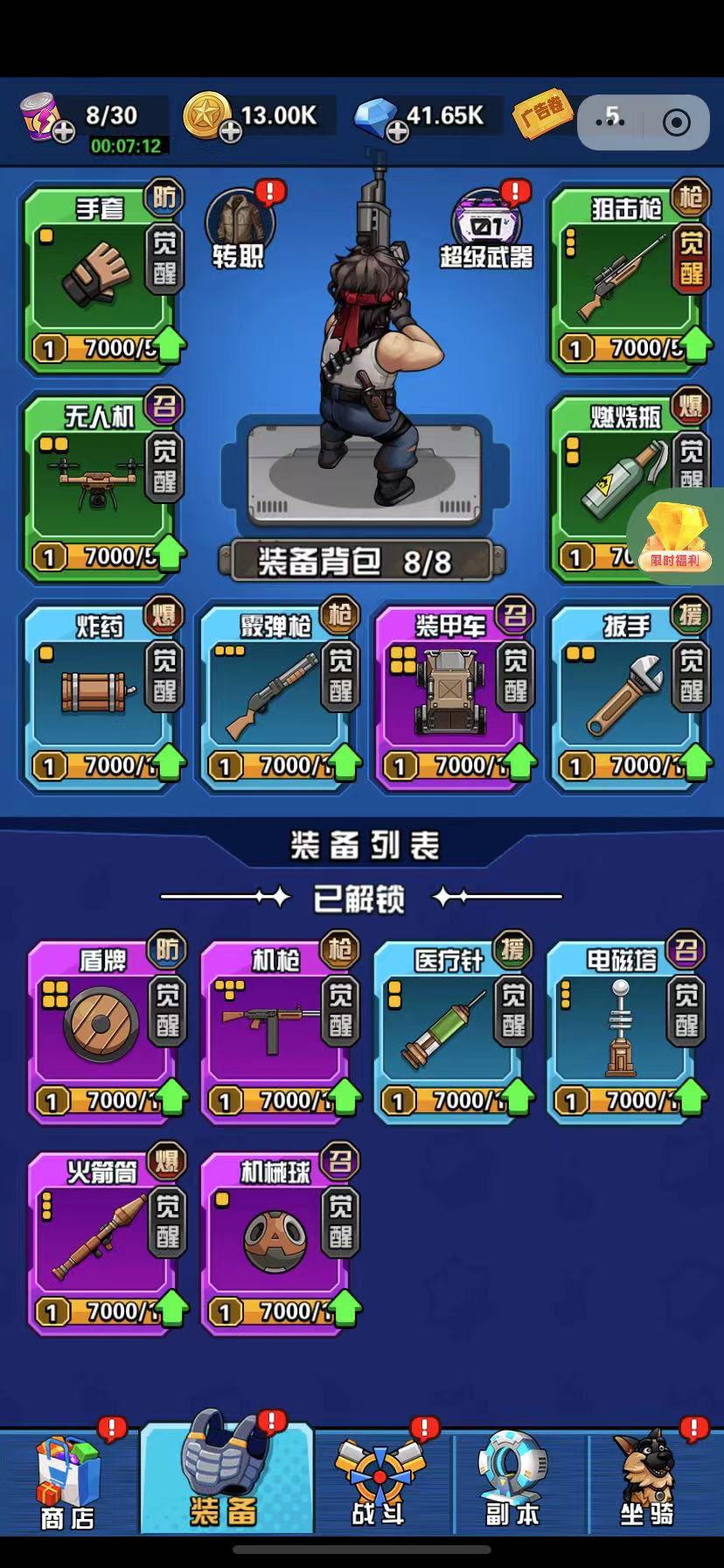 神器锻造大师装备觉醒功能界面，展示超级武器属性