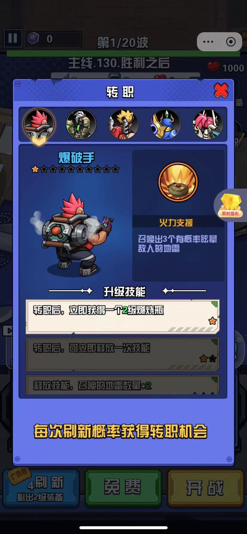 神器锻造大师五大职业选择界面，展示各职业特色
