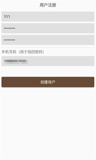 彩虹堂古装账号注册界面示意图