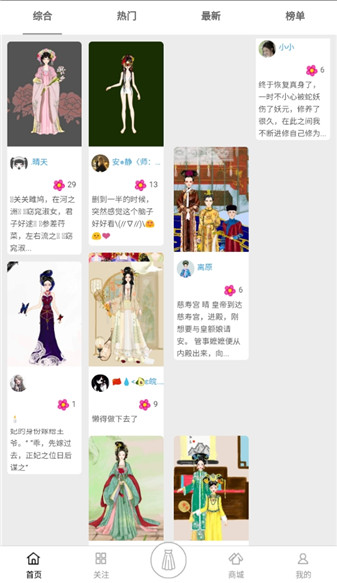 彩虹堂古装主页玩家作品展示界面