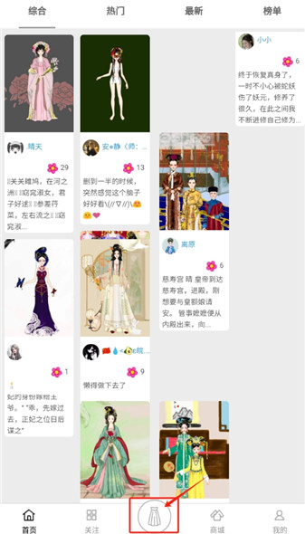 彩虹堂古装进入换装模式按钮位置标注