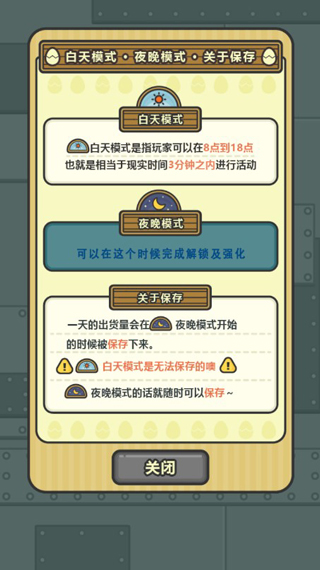 鸡蛋小鸡工厂点击加速生产玩法演示界面