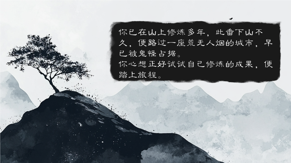 镇鬼之烛剧情阅读界面截图
