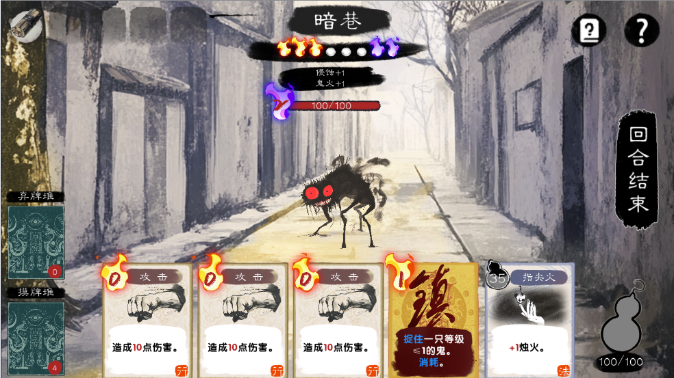 镇鬼之烛初始卡牌展示界面截图
