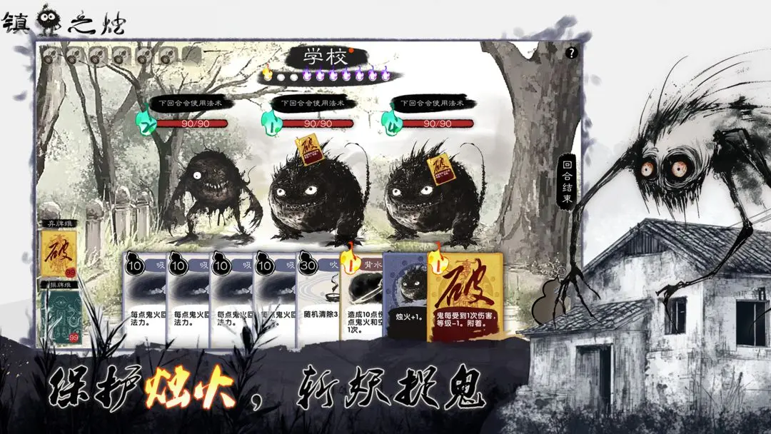 镇鬼之烛驱魔人角色立绘展示