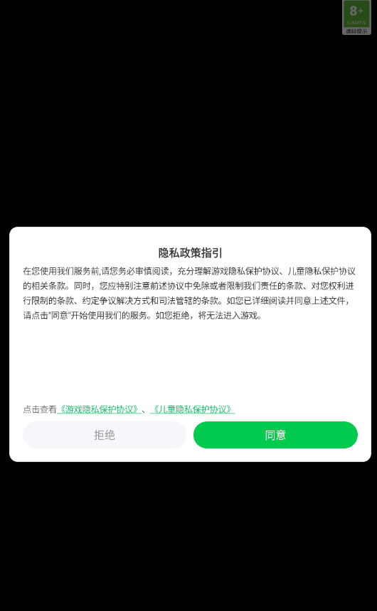 狙击手刺客游戏启动界面