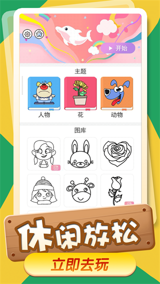 小小漫画家丰富主题模板展示