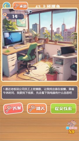 剧情诡计大侦探悬疑案件配图，带有隐藏线索细节