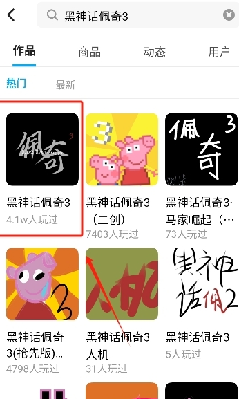创游世界平台搜索界面截图
